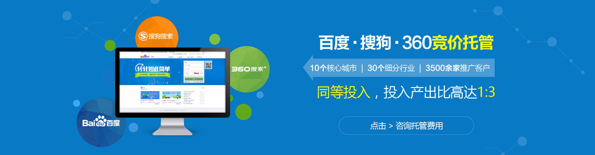呼玛sem投放